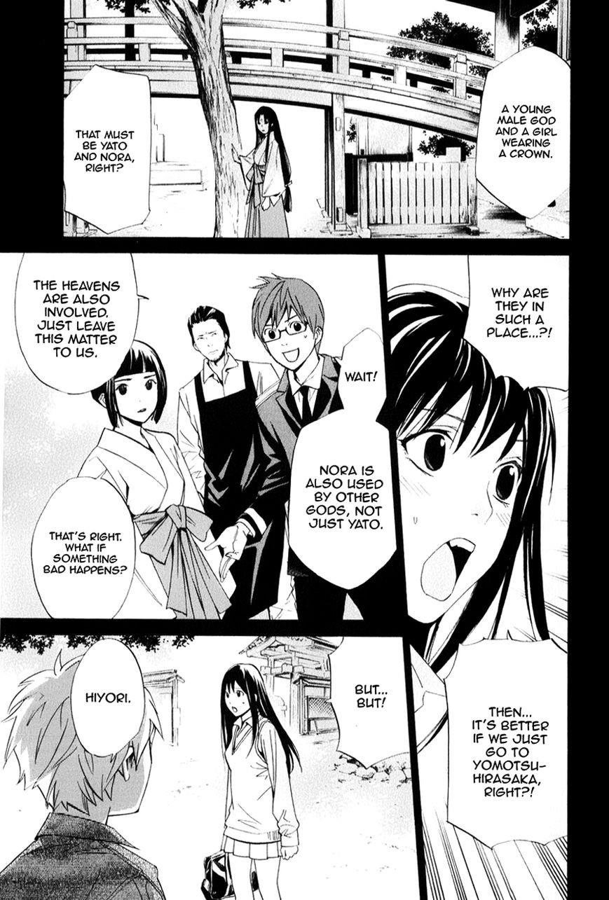 Noragami Chapter 33 - Page 4