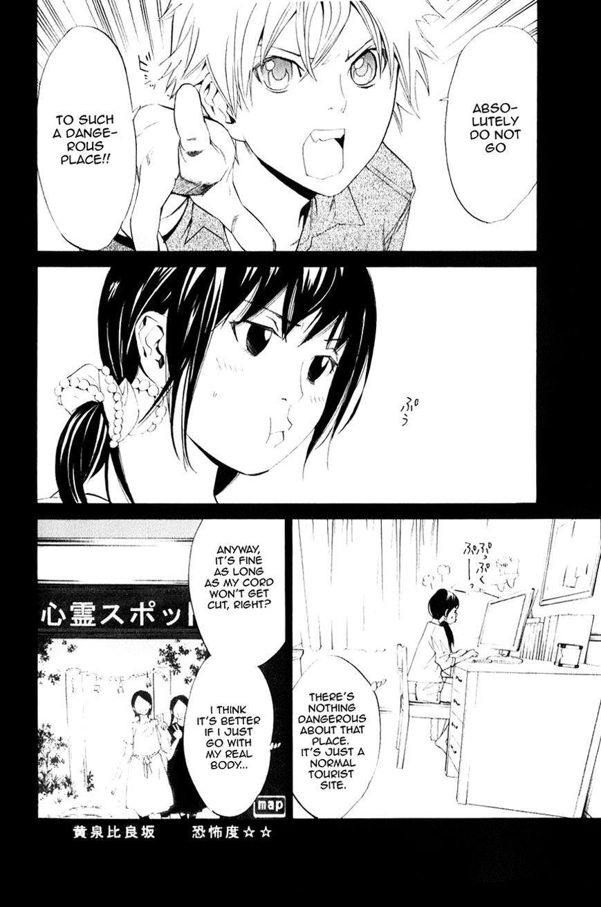 Noragami Chapter 33 - Page 5