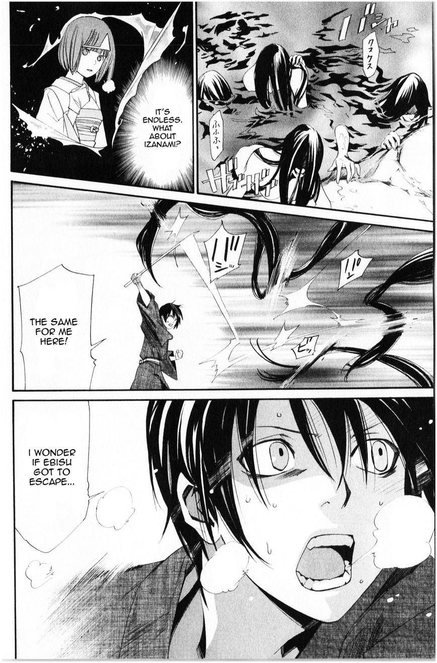 Noragami Chapter 34 - Page 7