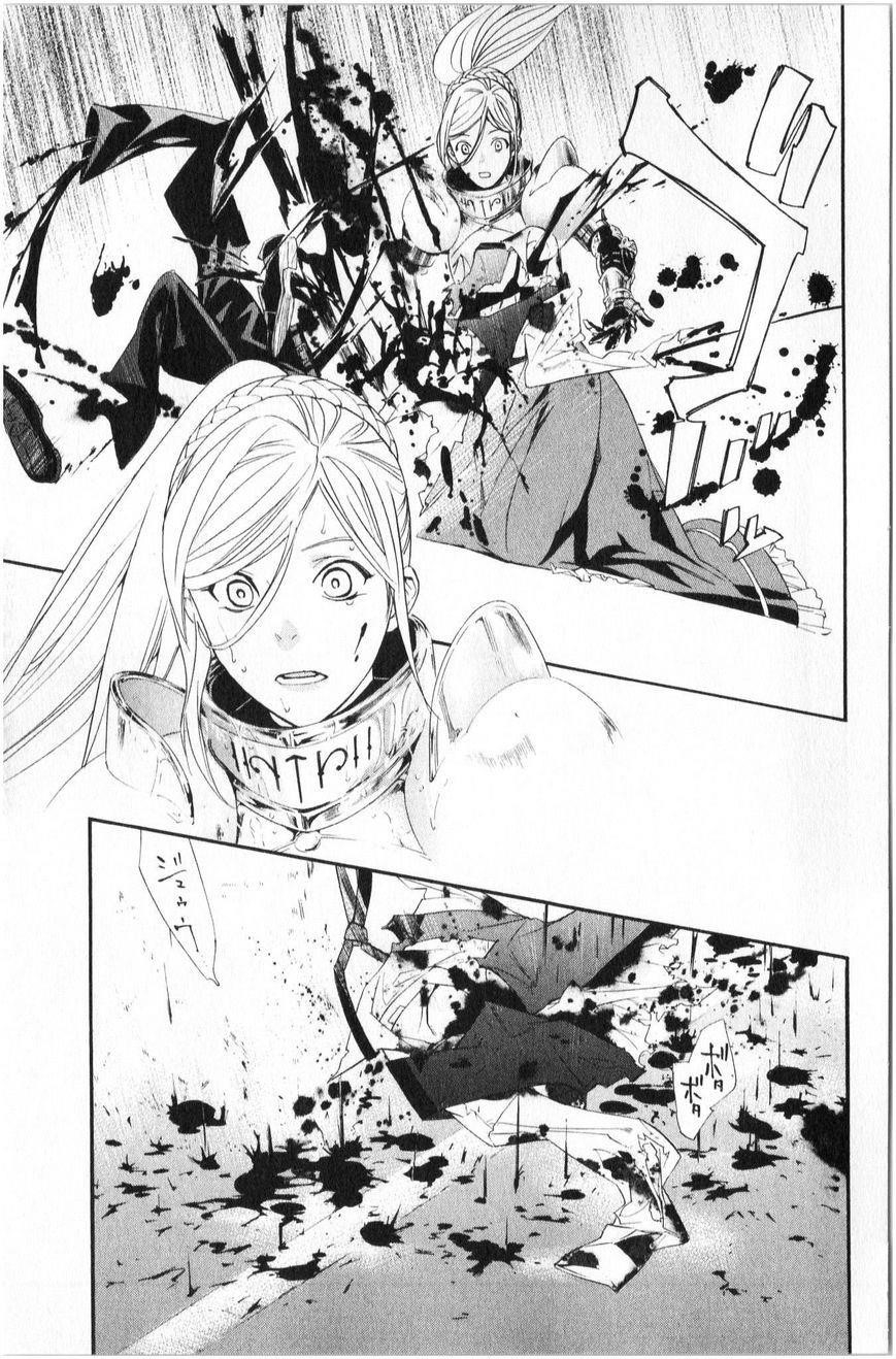 Noragami Chapter 35 - Page 44