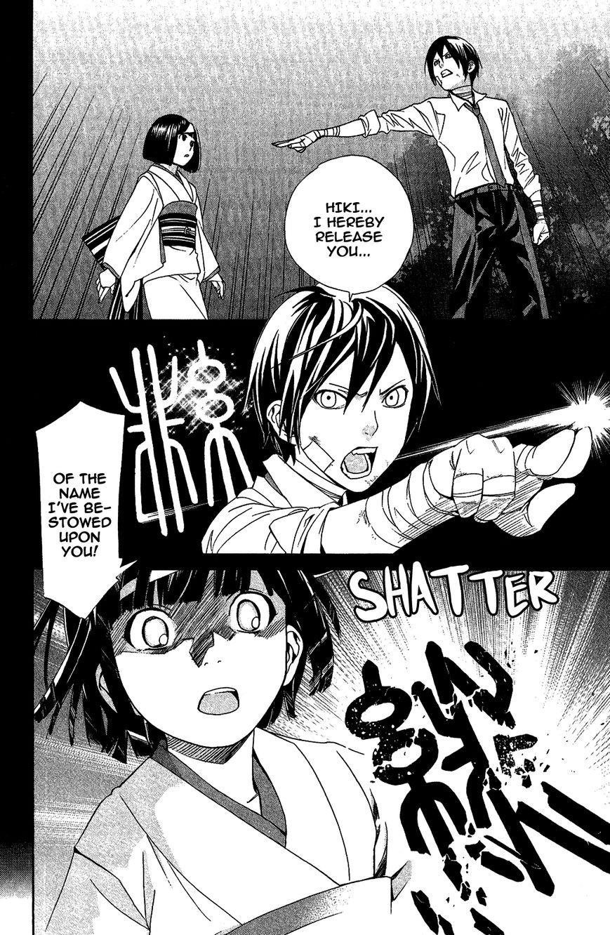 Noragami Chapter 39 - Page 6