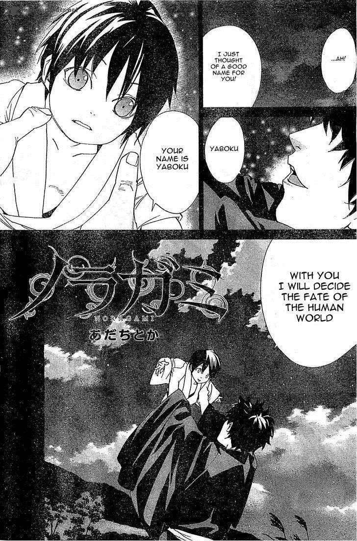 Noragami Chapter 46 - Page 3