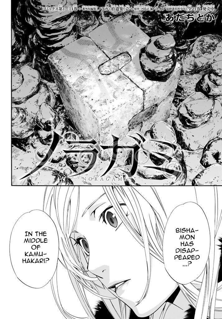 Noragami Chapter 59 - Page 3