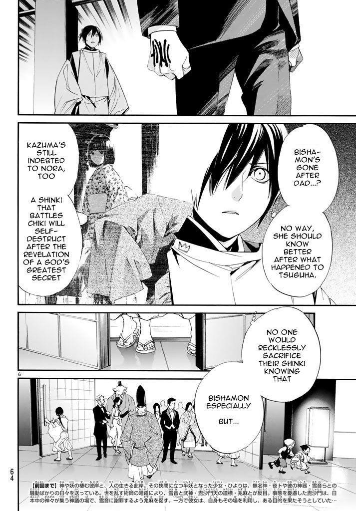 Noragami Chapter 59 - Page 7