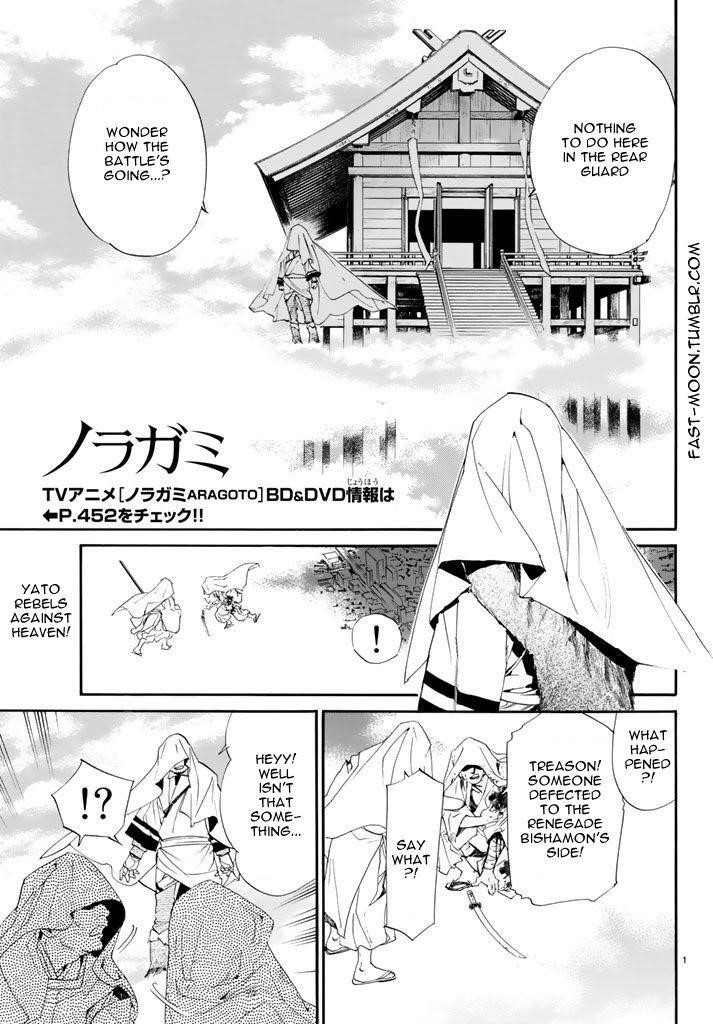 Noragami Chapter 62 - Page 1