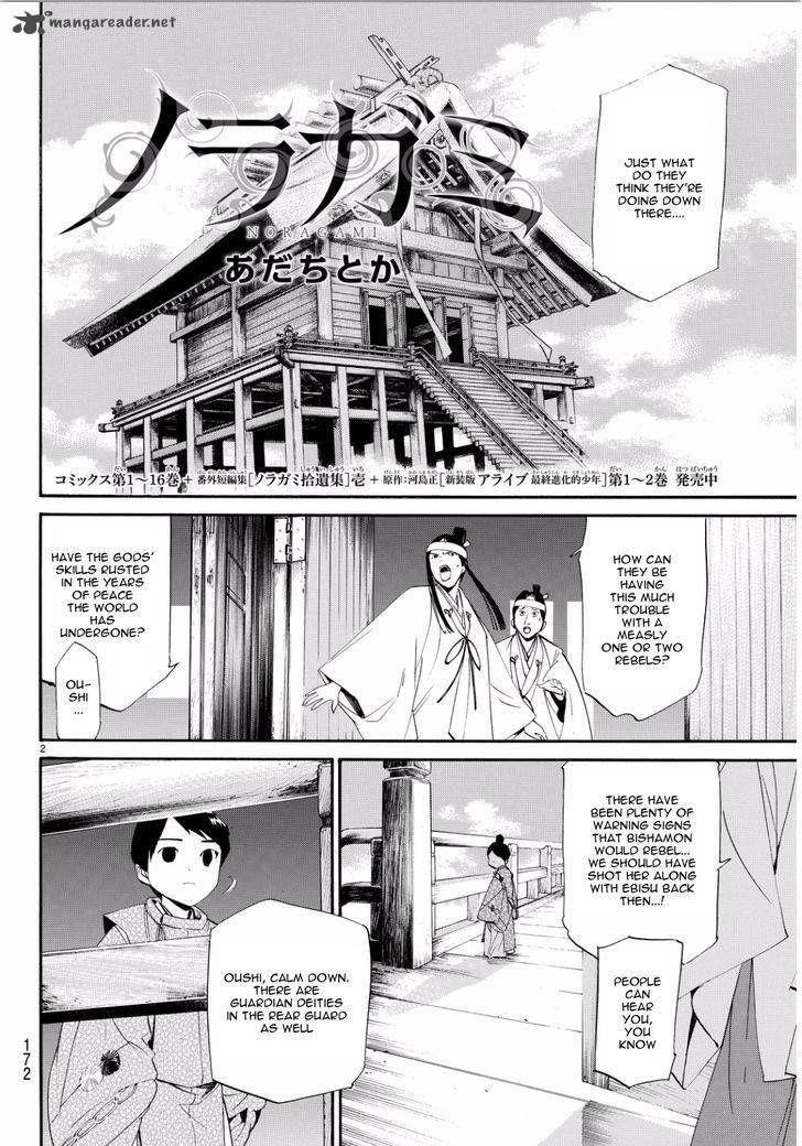 Noragami Chapter 66 - Page 2