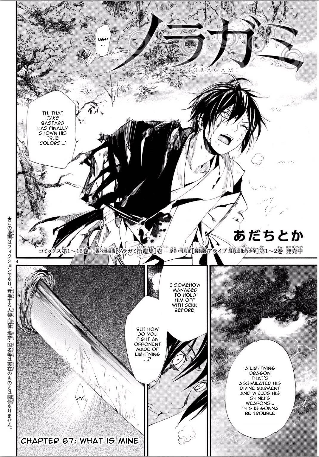 Noragami Chapter 67 - Page 3