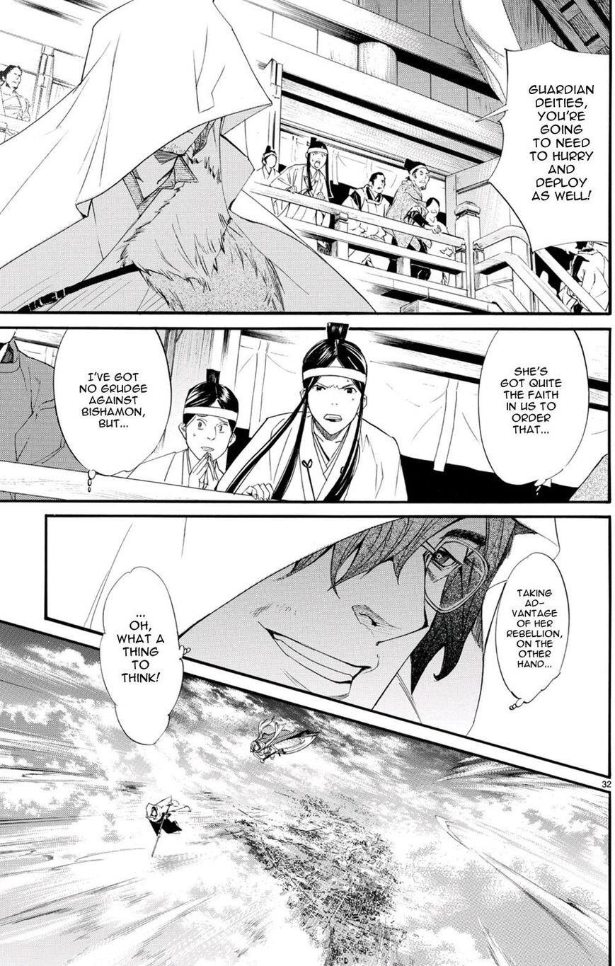 Noragami Chapter 68 - Page 23