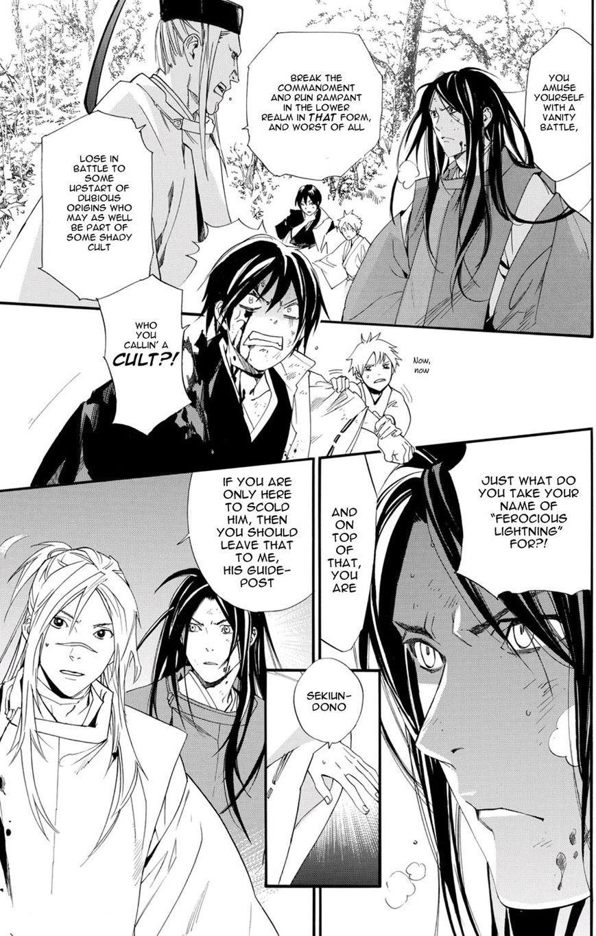 Noragami Chapter 68 - Page 7