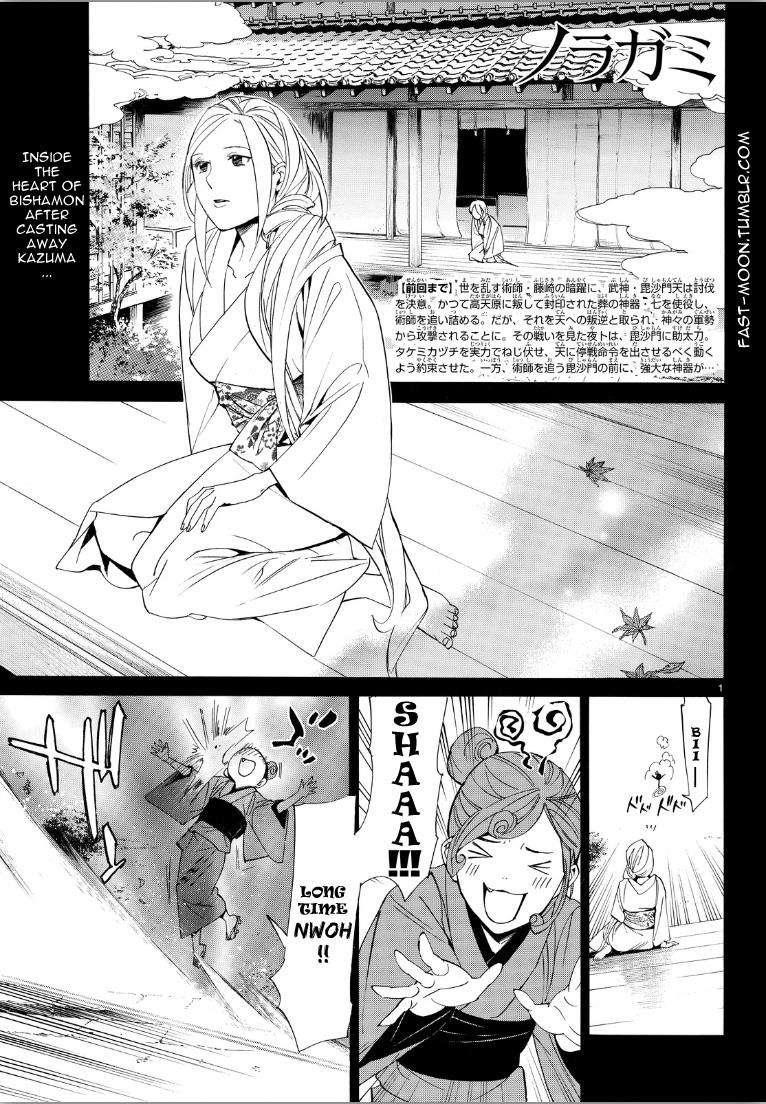 Noragami Chapter 69 - Page 1