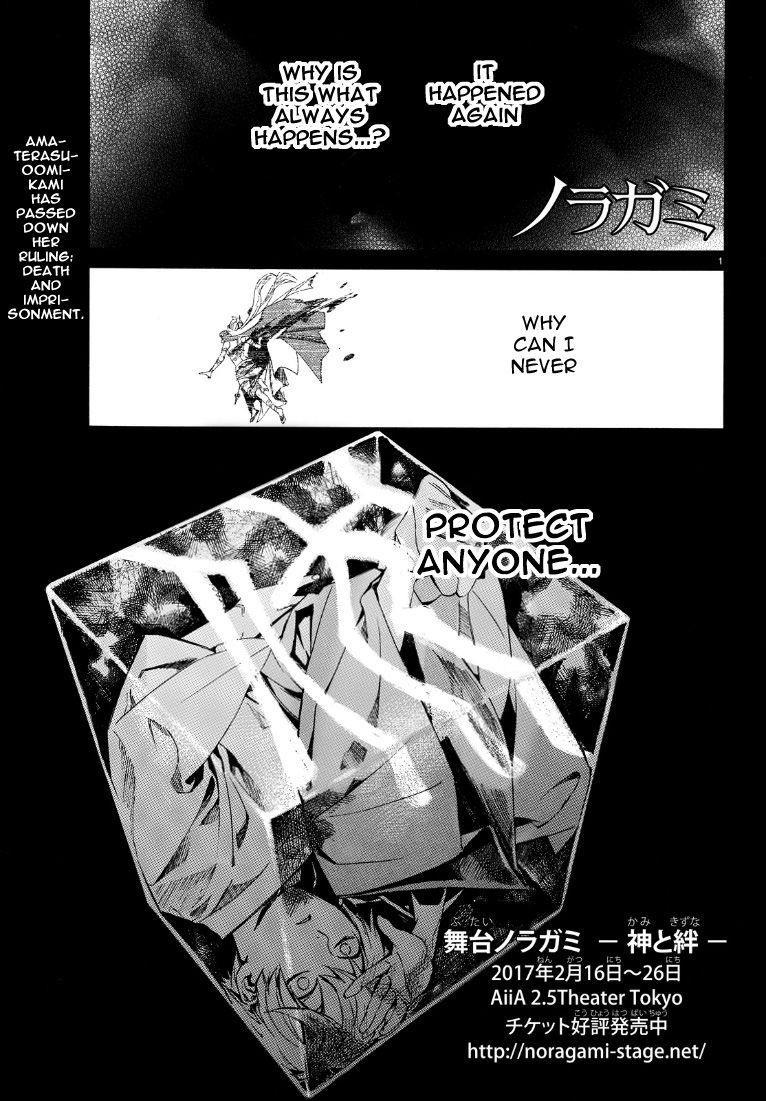 Noragami Chapter 71 - Page 1