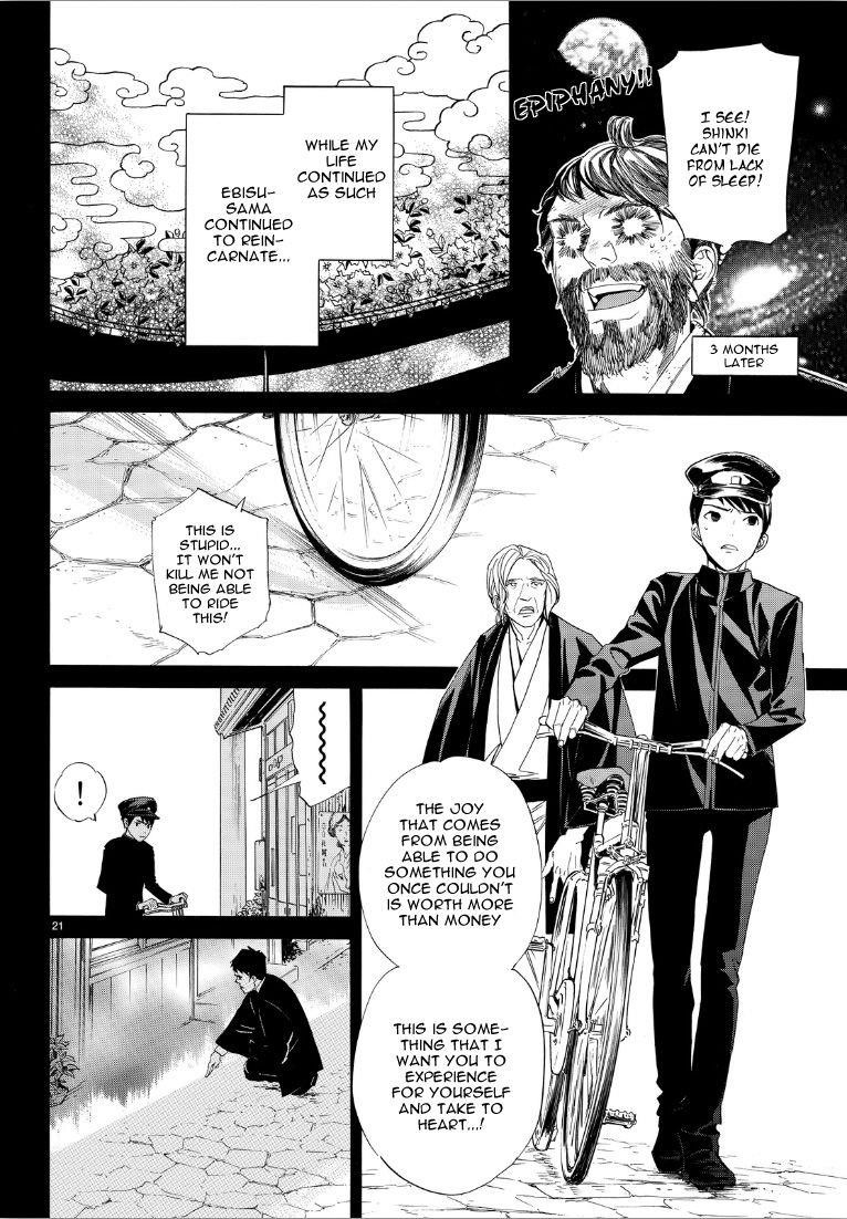 Noragami Chapter 73 - Page 21