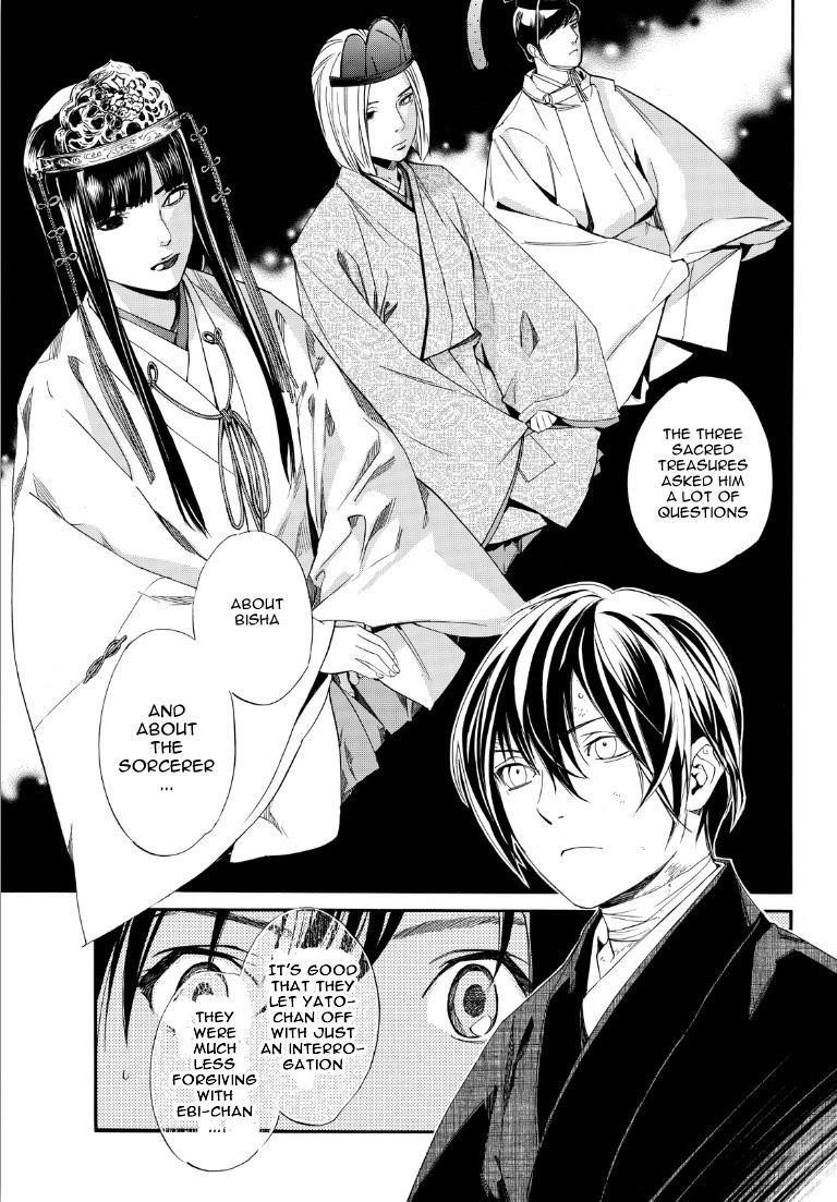 Noragami Chapter 74 - Page 15