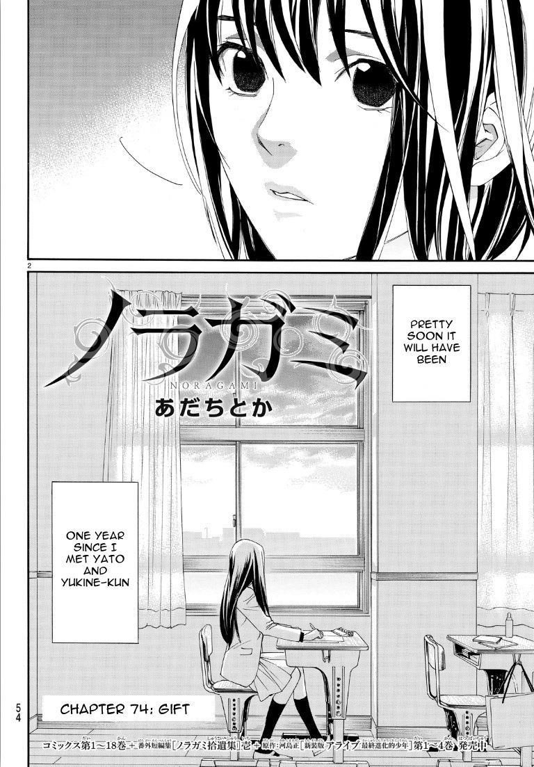 Noragami Chapter 74 - Page 2