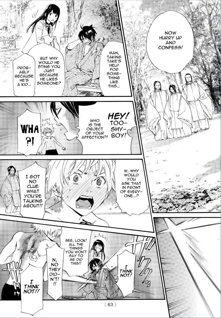 Noragami Chapter 75 - Page 12