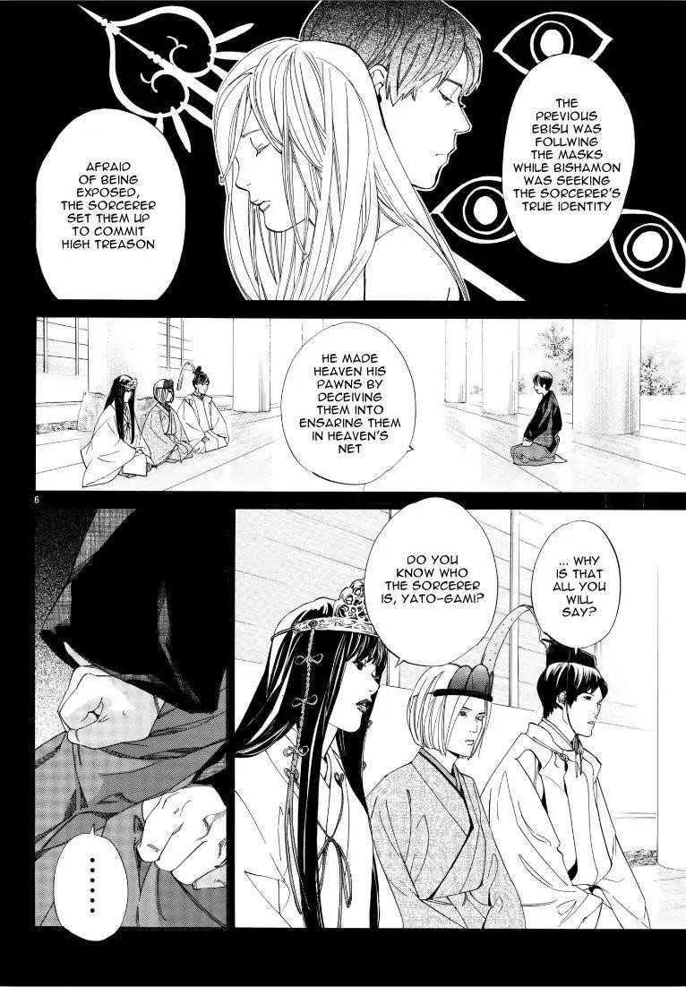 Noragami Chapter 76 - Page 6