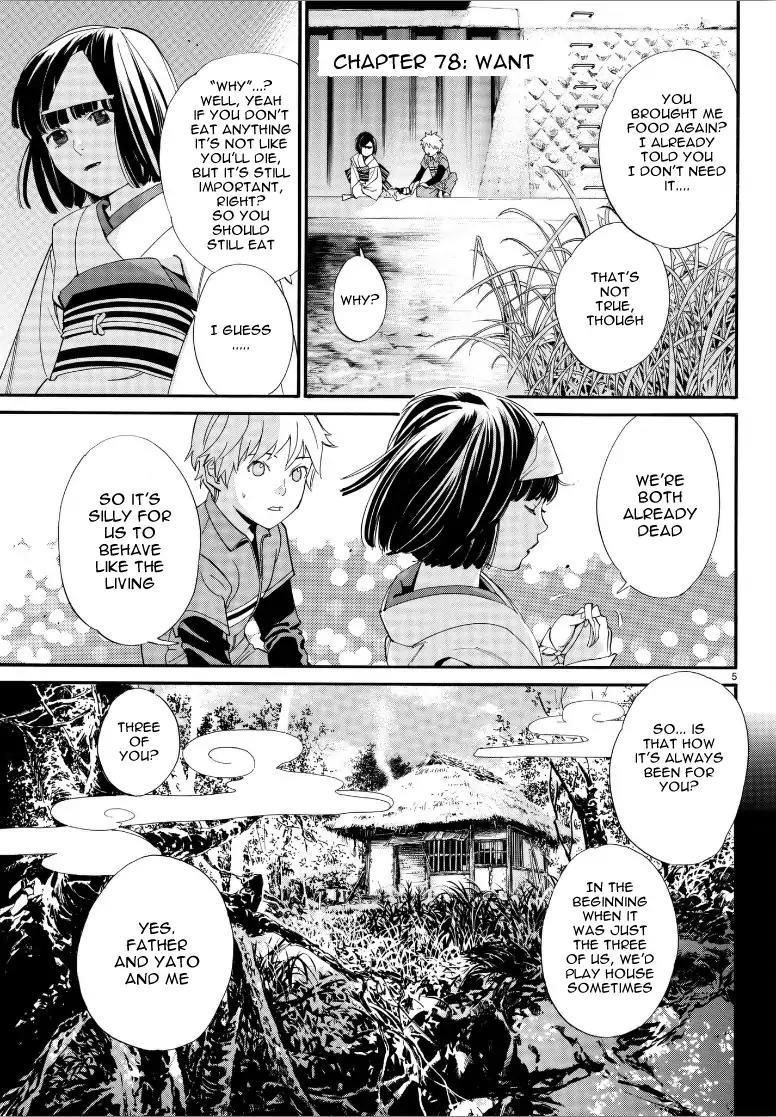 Noragami Chapter 78 - Page 5