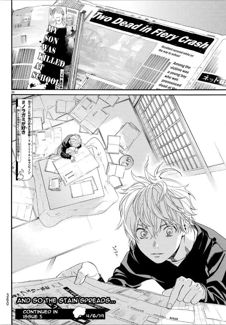 Noragami Chapter 81 - Page 20