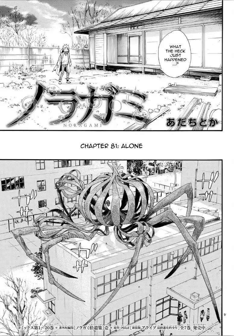 Noragami Chapter 81 - Page 9