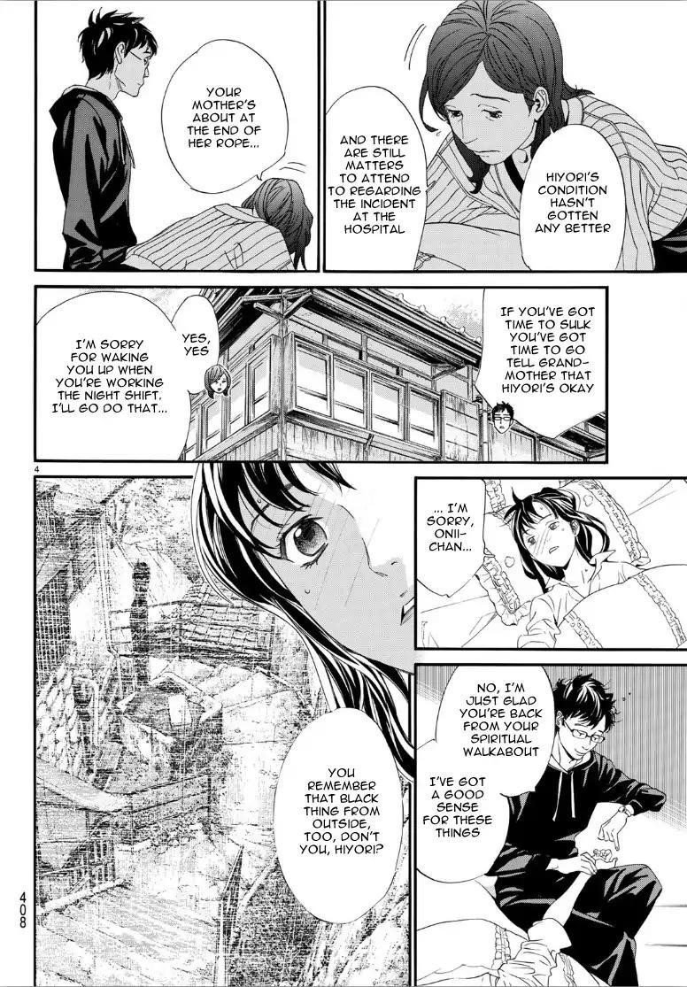 Noragami Chapter 82 - Page 4