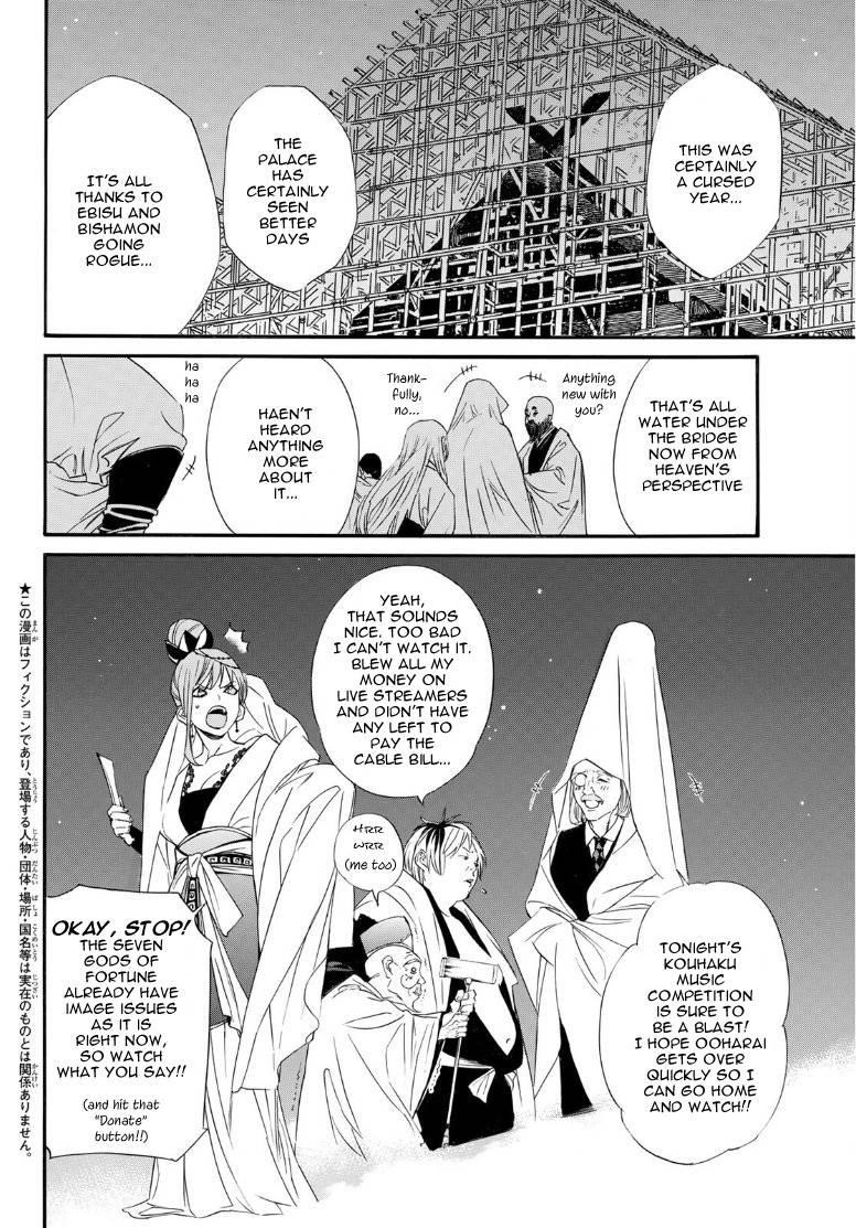 Noragami Chapter 93 - Page 2