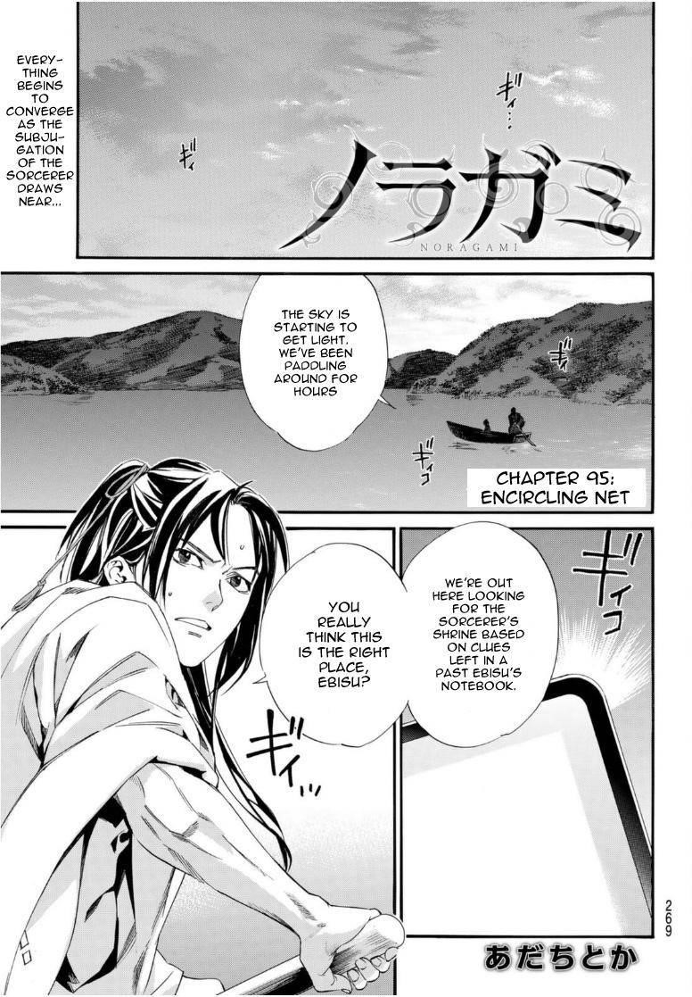 Noragami Chapter 95 - Page 1