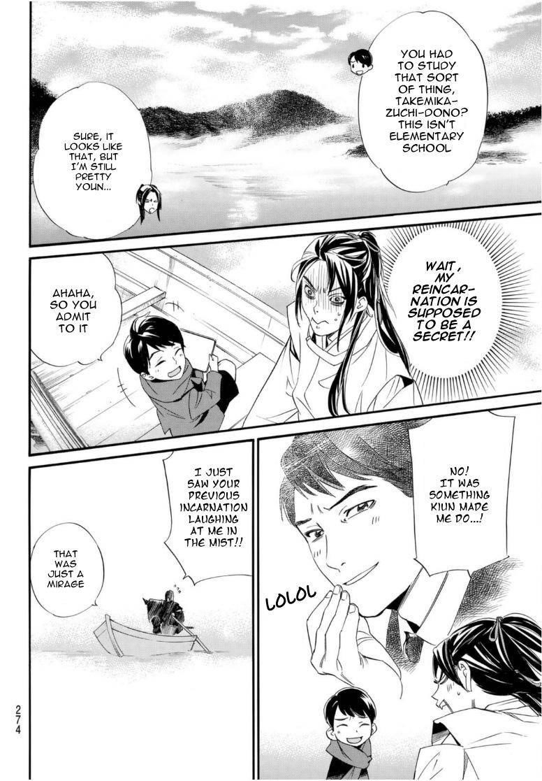 Noragami Chapter 95 - Page 6