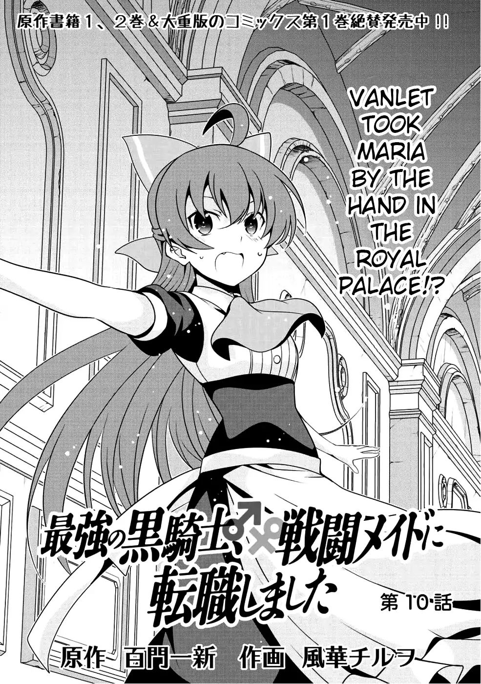 Saikyou no Kurokishi, Sentou Maid ni Tenshoku shimashita Chapter 10 - Page 1