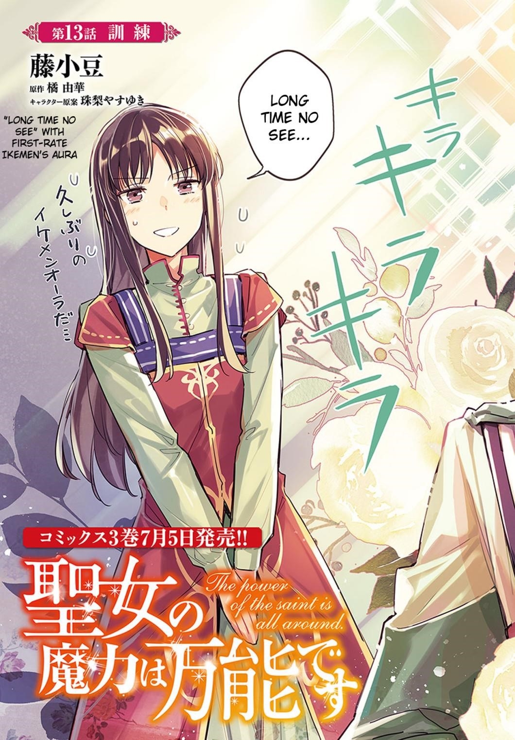 Seijo No Maryoku Wa Bannou Desu Chapter 13.1 - Page 3