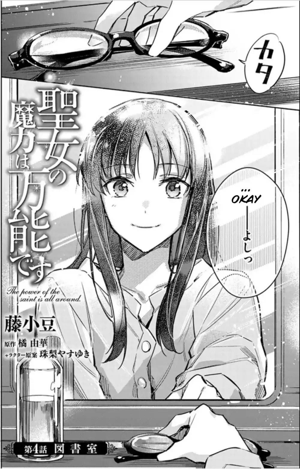 Seijo No Maryoku Wa Bannou Desu Chapter 4.1 - Page 2