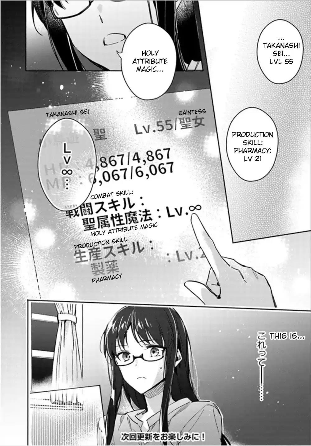 Seijo No Maryoku Wa Bannou Desu Chapter 4.6 - Page 4