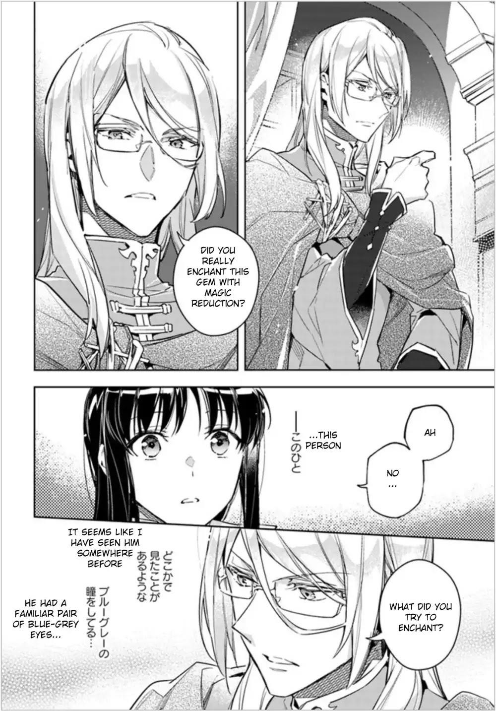 Seijo No Maryoku Wa Bannou Desu Chapter 6.3 - Page 6