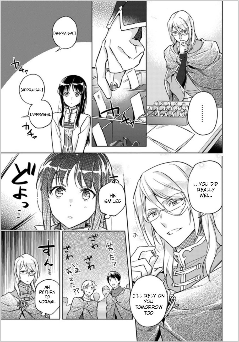 Seijo No Maryoku Wa Bannou Desu Chapter 7.3 - Page 2