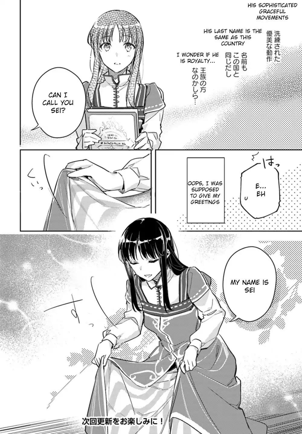 Seijo No Maryoku Wa Bannou Desu Chapter 8.2 - Page 10