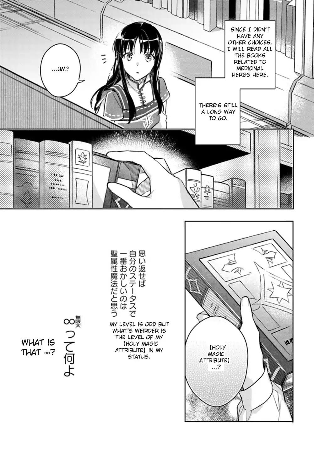 Seijo No Maryoku Wa Bannou Desu Chapter 8.2 - Page 5