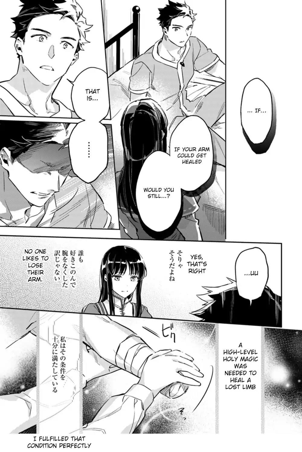 Seijo No Maryoku Wa Bannou Desu Chapter 8.4 - Page 6