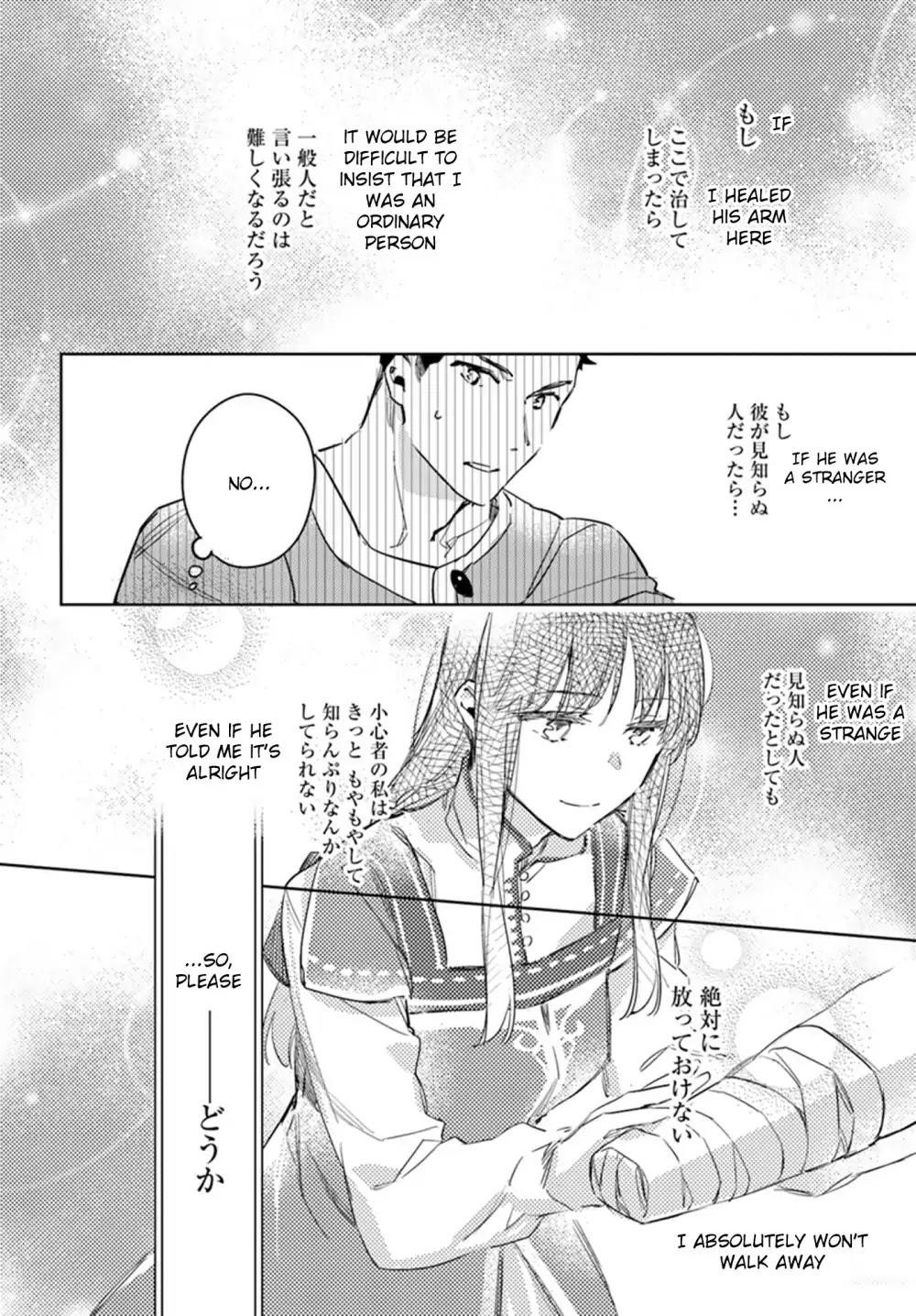 Seijo No Maryoku Wa Bannou Desu Chapter 8.4 - Page 7