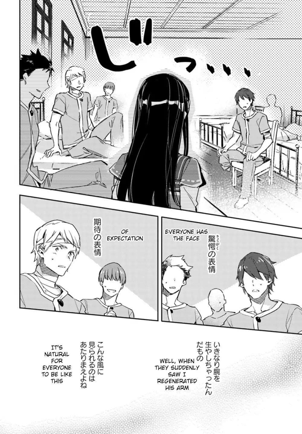 Seijo No Maryoku Wa Bannou Desu Chapter 9.1 - Page 5