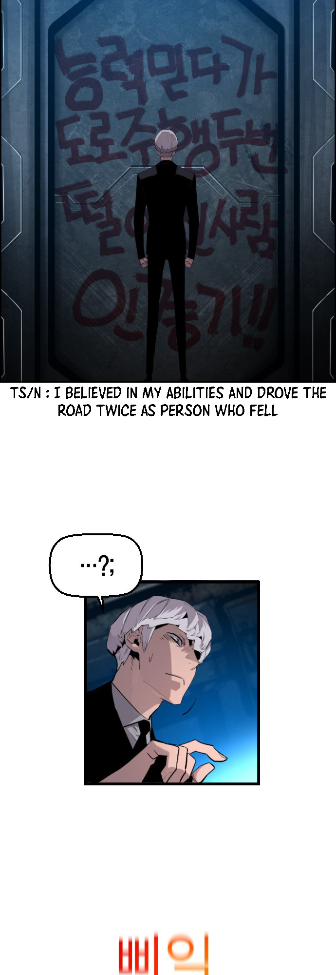 Terror Vs Revival Chapter 22 - Page 31