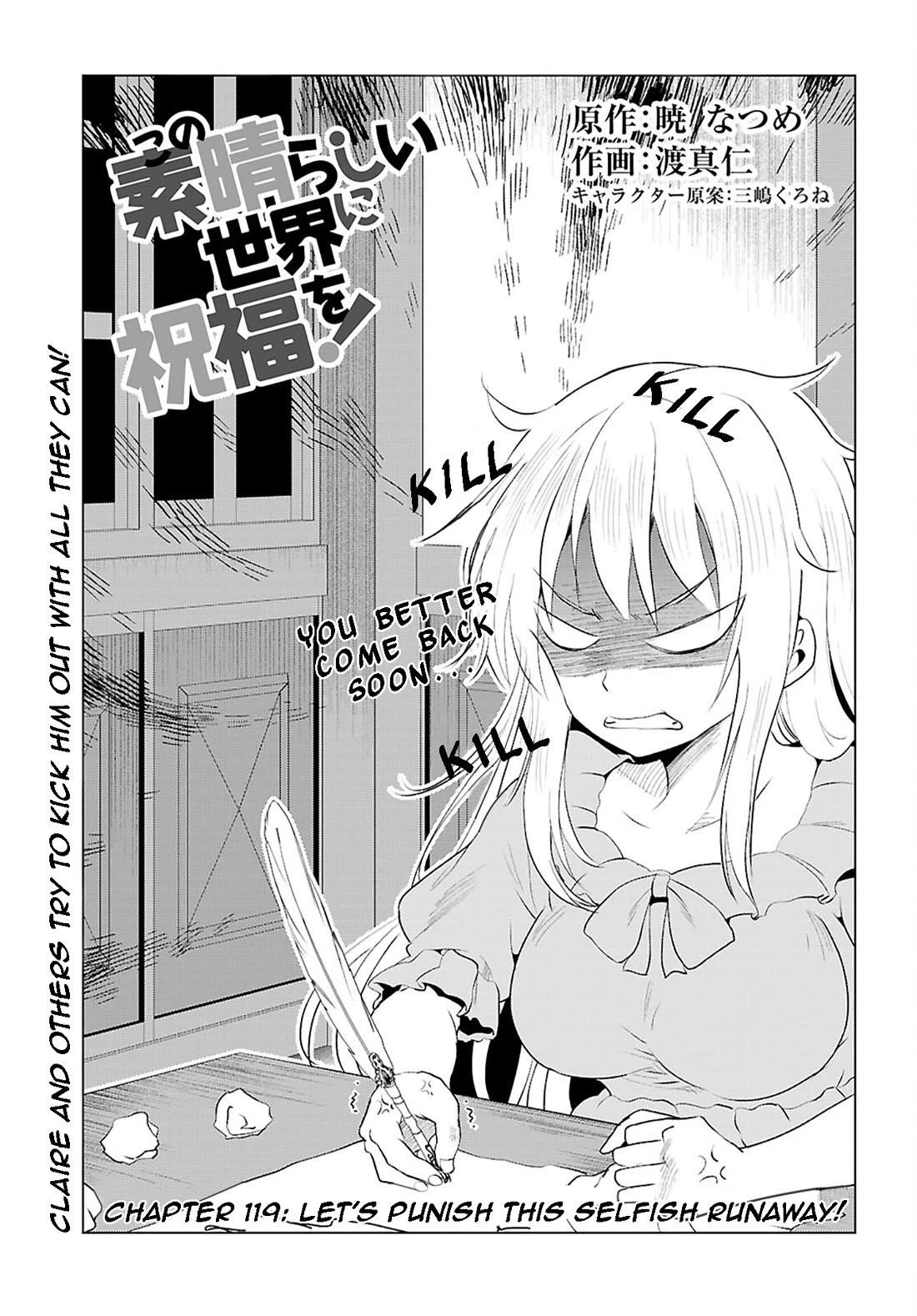 Kono Subarashii Sekai ni Shukufuku o! Chapter 119 - Page 1