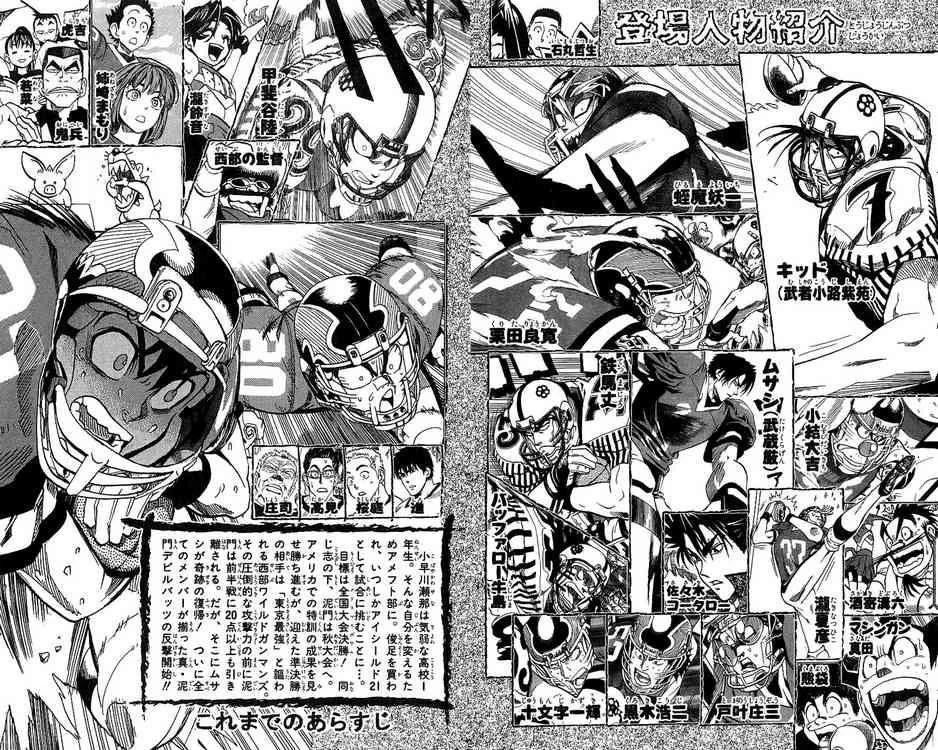 Eyeshield 21 Chapter 143 - Page 3