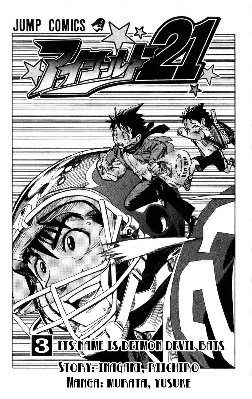 Eyeshield 21 Chapter 17 - Page 4