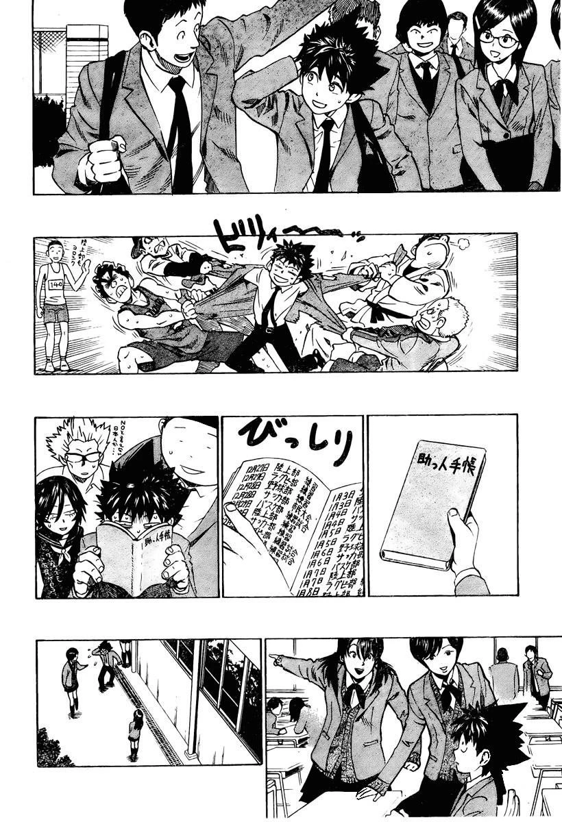 Eyeshield 21 Chapter 305 - Page 4