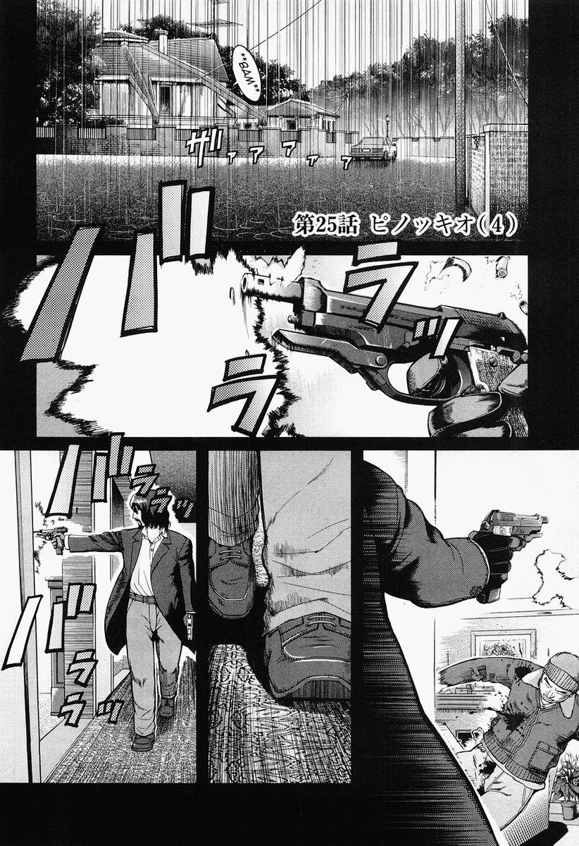 Gunslinger Girl Chapter 25 - Page 1