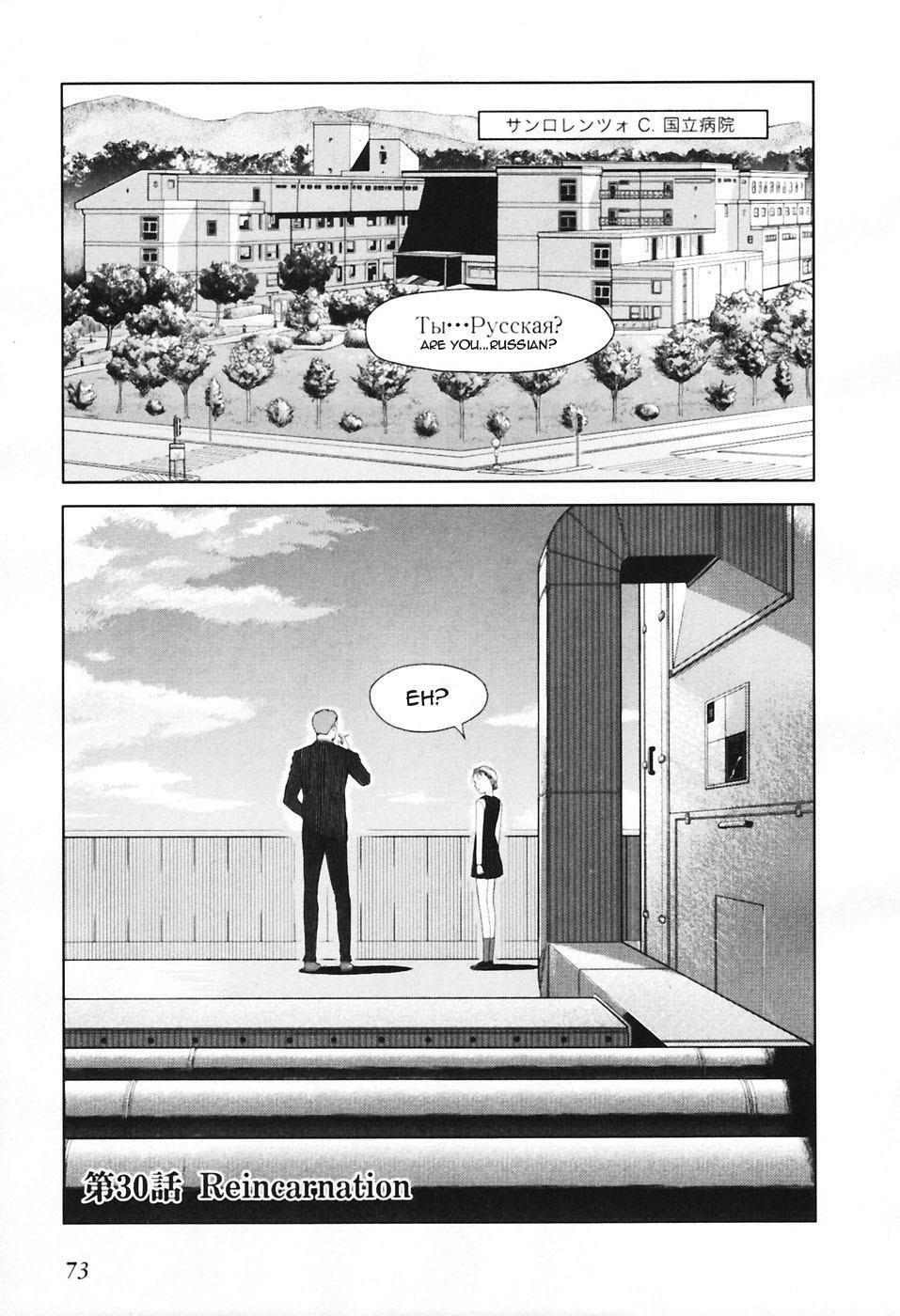 Gunslinger Girl Chapter 30 - Page 1