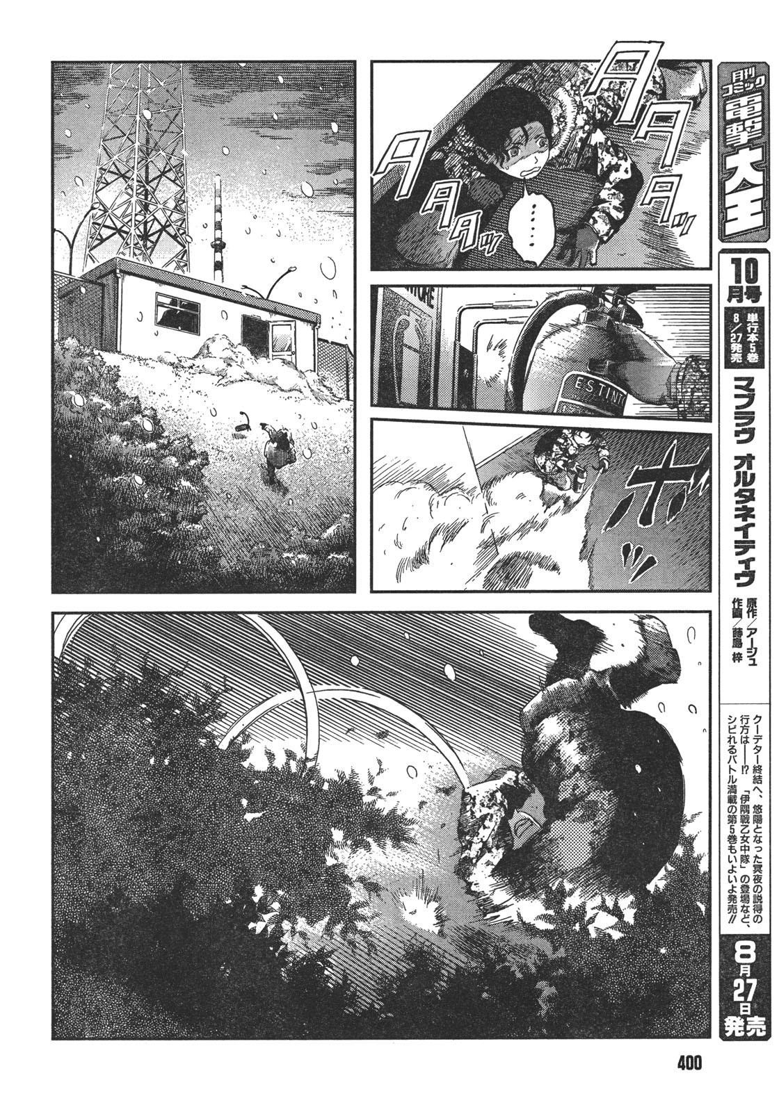 Gunslinger Girl Chapter 76 - Page 20