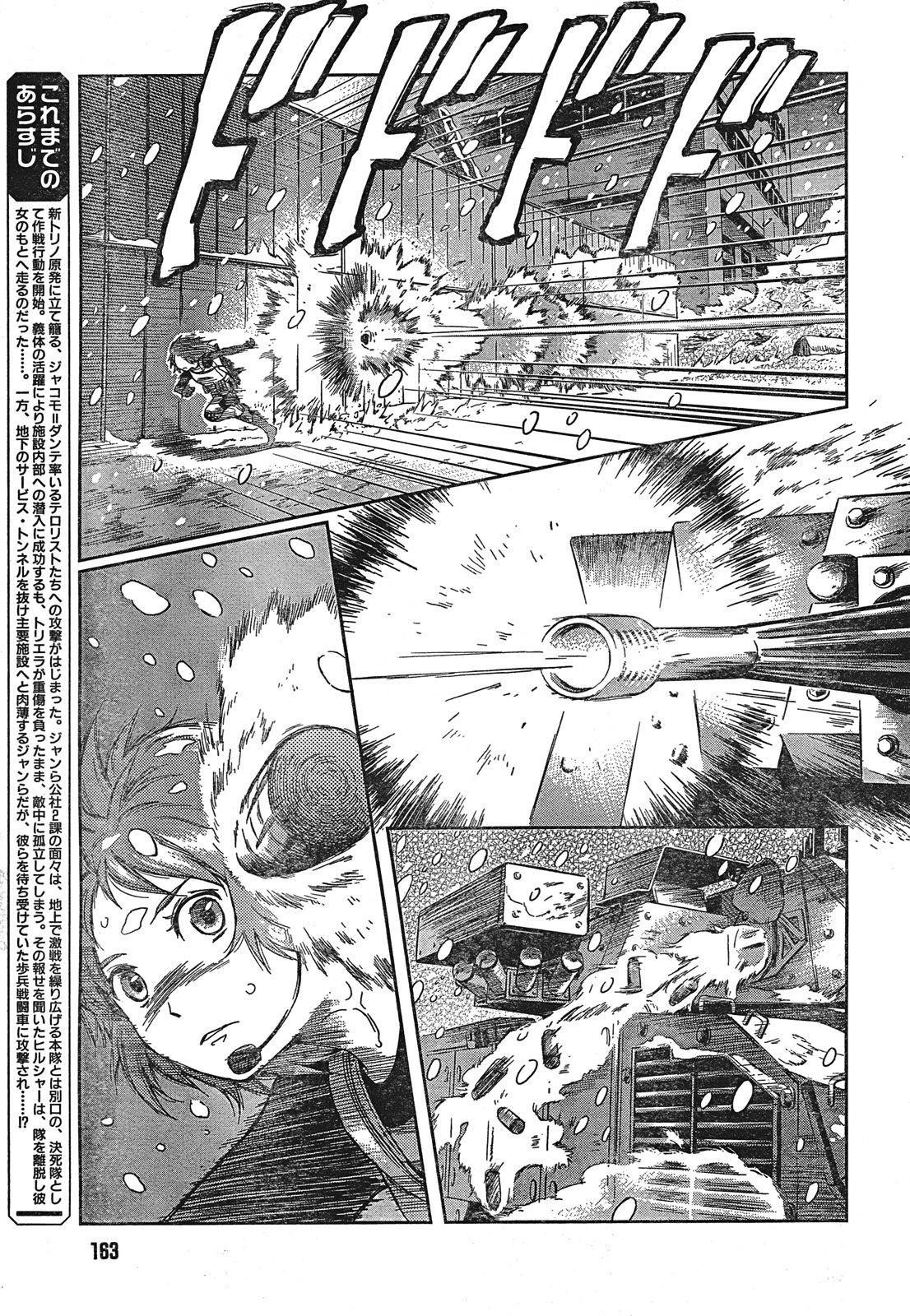 Gunslinger Girl Chapter 81 - Page 3