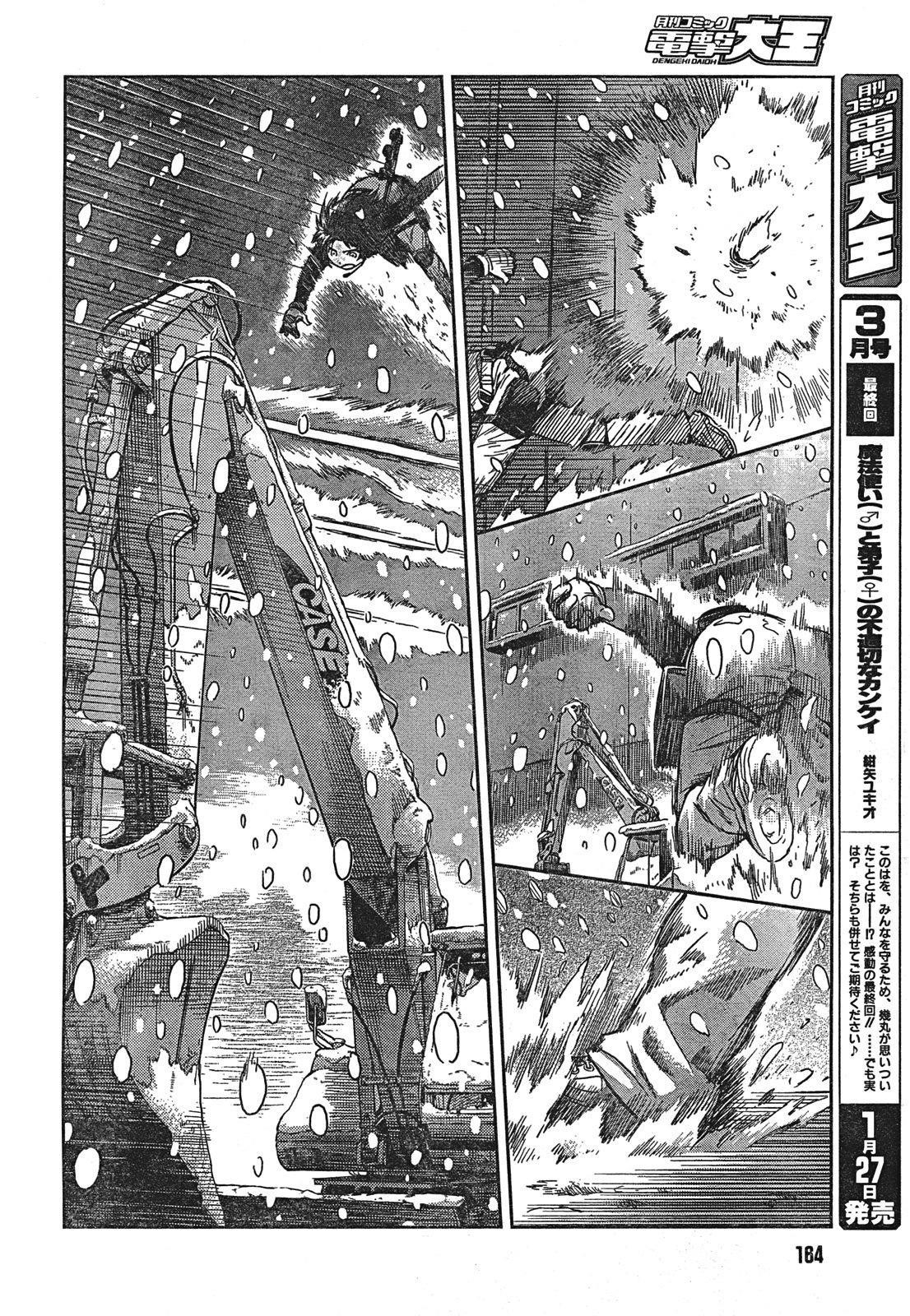 Gunslinger Girl Chapter 81 - Page 4