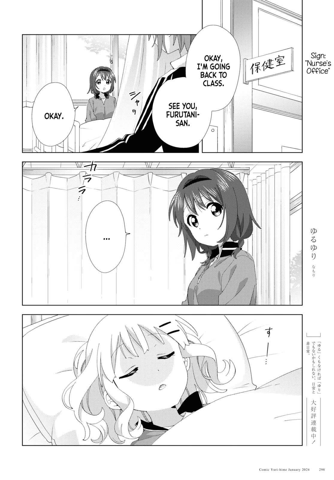 Yuru Yuri Chapter 204 - Page 2