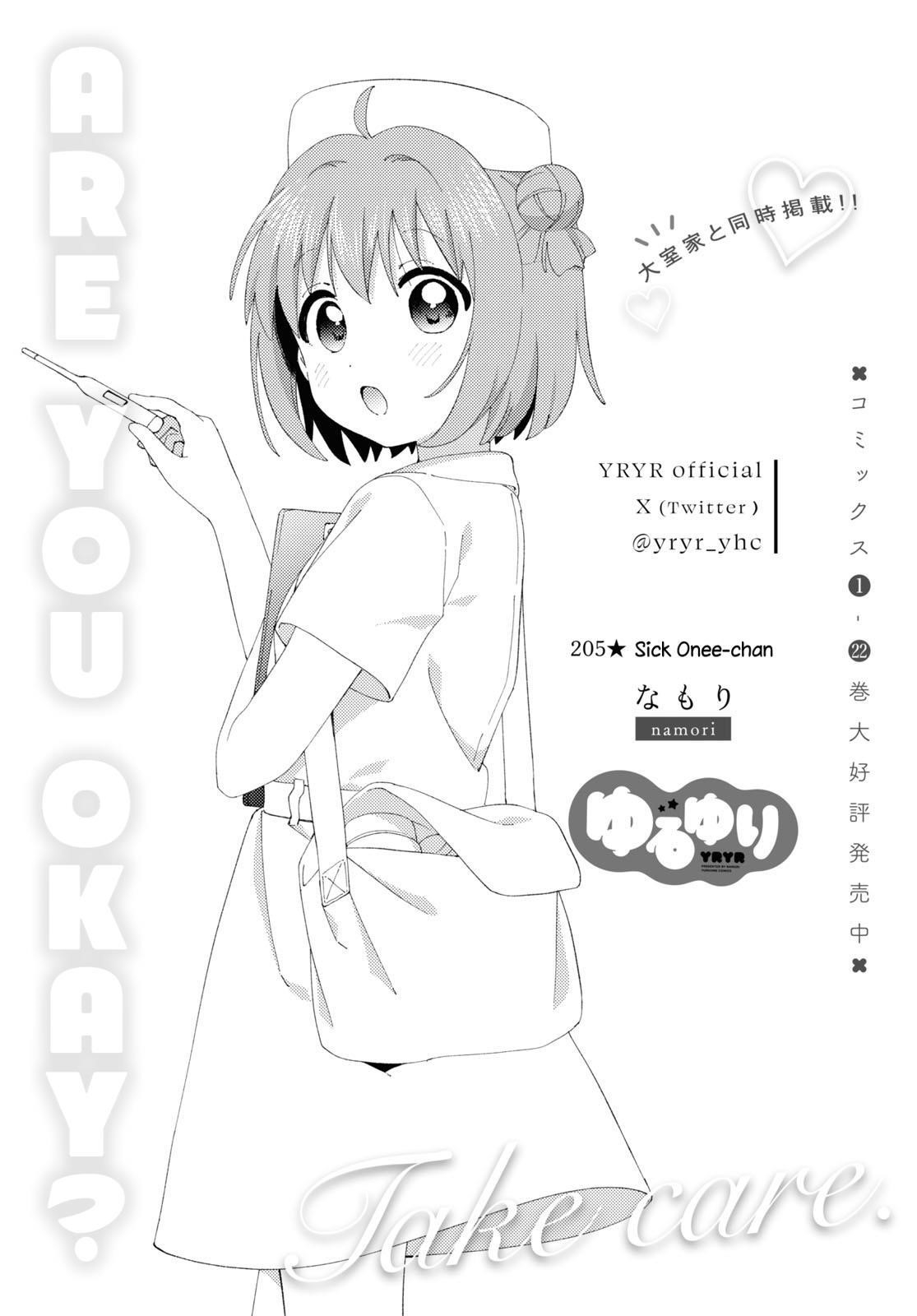 Yuru Yuri Chapter 205 - Page 1